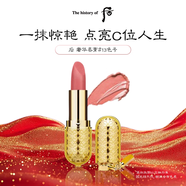后Whoo口紅奢華唇膏#13 改善唇紋滋潤保濕女生七夕情人節(jié)生日禮物