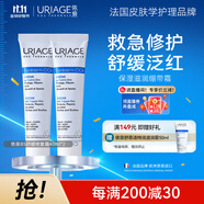 B5舒緩修復(fù)霜40ml*2繃帶霜保濕滋潤(rùn)修護(hù)泛紅 法國(guó)原裝進(jìn)口