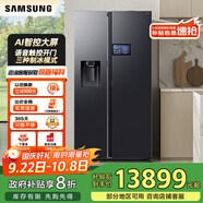 三星（SAMSUNG）政府補(bǔ)貼20%【新品】AI神冰箱5系Ultra款 615L雙開(kāi)門(mén)超大容量自動(dòng)制冰自動(dòng)開(kāi)門(mén)冰箱 家用電器 RS90F65C1FSC