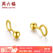 周六福（ZLF）  黃金耳釘女款足金999圓珠圓形耳飾 計(jì)價 1.27g