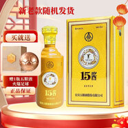 五糧液股份出品 53度 醬香型白酒 禮盒酒水 商務(wù)送禮 53度 500mL 1瓶 15醬30版單瓶裝