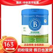 貝拉米（Bellamy's）貝拉米經(jīng)典牛奶粉HMO有機(jī)嬰兒配方DHA奶粉900g 3段 2.0版本 800g