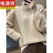 恒源祥重磅加厚高領(lǐng)純羊毛絨衫女復古麻花毛衣寬松韓版大碼羊毛衫打底毛 杏色 M