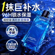 維特絲男士專用爽膚水補(bǔ)水保濕美白提亮膚色收縮毛孔舒緩控油須后水護(hù)膚