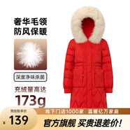 千仞崗冬季女士中長(zhǎng)款羽絨服女百搭休閑時(shí)尚冬裝保暖防寒服毛領(lǐng)連帽外套 活力紅 L (170)