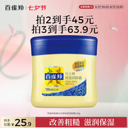 百雀羚（PECHOIN）經(jīng)典凡士林保濕潤膚霜120G滋潤保濕品質(zhì)國貨七夕情人節禮物