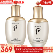 后（The history of Whoo） 后還幼套裝貴婦還幼面霜眼霜精華緊致淡紋修護煥顏皇后女護膚品 后天氣丹華泫水150+乳液110ml