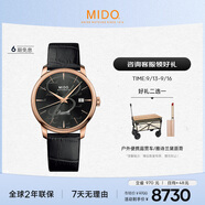 美度（MIDO）瑞士手表 貝倫賽麗系列 典藏款 商務(wù)休閑 自動(dòng)機(jī)械皮帶男表