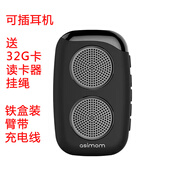 阿希莫（asimom） 臂帶式戶外跑步運動迷你藍牙音響無線 線音箱插卡可攜式 收音機 黑色-32G卡+掛繩+讀卡器+袋+耳機 官方標配