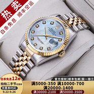 【二手99新】勞力士（ROLEX）男表日志16233機(jī)械表后盤后鑲鉆/狗牙二手腕表男士手表 【36mm】貝母盤-大鉆