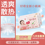 好奇（Huggies）鉑金裝成長(cháng)褲嬰兒拉拉褲小桃褲夏日超薄透氣 L碼(9-14kg)70片+6片