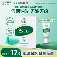 曼秀雷敦（Mentholatum）樂(lè )膚潔吸油紙臉部50片裝經(jīng)典綠膜 凈油定妝 吸油面紙親膚不吃粉