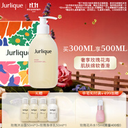 茱莉蔻（Jurlique）經(jīng)典玫瑰柔膚沐浴露300ML禮盒 深層清潔補水滋潤護膚沐浴液