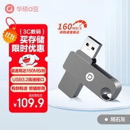 華碩（ASUS）a豆256GB USB3.2Gen 1金屬旋轉(zhuǎn)U盤時(shí)尚耐用隕石灰 商務(wù)必備學(xué)習(xí)辦公投標(biāo)電腦通用U300系列