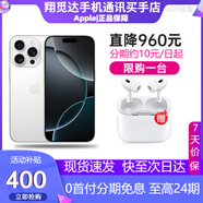 Apple【24期免息】16promax iPhone16promax 蘋(píng)果16pro蘋(píng)果 16promax 白色鈦金屬 6.9英寸 512GB 公開(kāi)版標配【首購禮包】