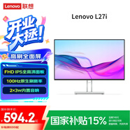 聯(lián)想（Lenovo）電腦顯示器FHD/2K/4K高清商務(wù)辦公家用電腦顯示器 低藍(lán)光護(hù)眼顯示屏極窄邊框 【熱賣爆款】27英寸/FHD L27i-4A