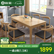 錦巢實(shí)木餐桌椅組合北歐日式小戶型飯桌橡膠木長(zhǎng)方形吃飯桌子YF-2310 原木色（牛角椅） 一桌4椅(1.2米)