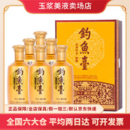 釣魚(yú)臺 醬香型白酒 53度 500ml 送禮擺柜宴請 正品 中秋送禮 53度 500mL 6瓶 釣魚(yú)臺儒士御賓