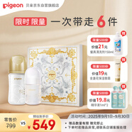 貝親（Pigeon）閃耀新生珍珠奶瓶禮盒（160ml珍珠白+240ml香檳金）PL548