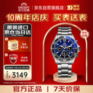 ORIENT雙獅手表 日韓表熊貓迪太陽(yáng)能夜光200米防水男士腕表RA-TX0208L