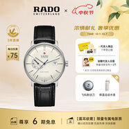 雷達（RADO）瑞士手表晶璨系列男士機械表皮帶簡(jiǎn)約商務(wù)百搭