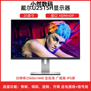 戴爾Dell戴爾 二手設計制圖升降高清IPS屏顯示器 2K U2417 U2419H 25英寸/U2515H/HDMI+DP可升降/旋轉 官方標配