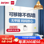 得力90*60cm可移除軟白板 兒童家用膠墻貼 鐵性自粘貼可擦寫畫板 涂鴉墻紙 涂鴉畫畫黑板貼磁性可吸附