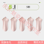 DJVT日本短襪子女款夏季薄款棉質(zhì)防臭新款秋季女士女童初中學(xué)生襪 5粉 均碼
