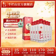 牛欄山二鍋頭 小百年濃香型白酒 45度 45%vol 255mL 12瓶