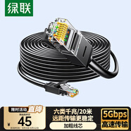綠聯(lián)六類網(wǎng)線 20米千兆高速網(wǎng)絡(luò)寬帶線 6類家用電腦筆記本路由器監(jiān)控線 CAT6成品跳線帶雙接頭黑20166