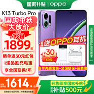 OPPO K13 Turbo Pro 5G新品手機【國家補貼】  k13Turbopro 全網(wǎng)通學(xué)生拍照大電池長(cháng)續航智能手機 初號紫 12GB+512GB 官方標配【全國聯(lián)?！?
                                         title=