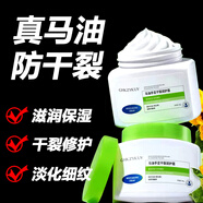 璣植薈 GHKZYKUY馬油防裂膏手足裂干裂馬油膏霜馬油護手霜保濕滋潤淡化細紋護足霜 5瓶裝【買(mǎi)3贈2】