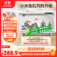 畫法幾何智能魚缸一體自循環(huán) 接入米家生態(tài)APP自動喂食