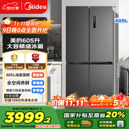 美的（Midea）635超大容量十字雙開(kāi)門(mén)四開(kāi)門(mén)一級能效節能雙變頻風(fēng)冷無(wú)霜國家補貼以舊換新智能電冰箱MR-635WSPZE
