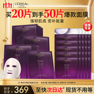 歐萊雅黑精華面膜補(bǔ)水20片保濕抗皺提亮護(hù)膚品化妝品生日禮物