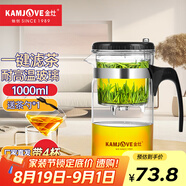 金灶（KAMJOVE）耐熱玻璃泡茶壺彈壓式過濾飄逸杯茶水分離泡茶器茶道杯茶水壺茶具 TP-200茶壺+4個(gè)玻璃杯子