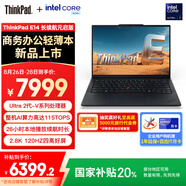 ThinkPad【國家補貼20%】聯(lián)想E14筆記本電腦AI PC商務辦公學生輕薄本 酷睿Ultra7 258V 32G 1T 2.8K極韌黑
