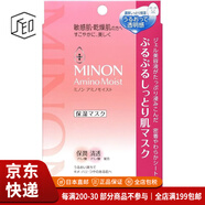 MINON【JD物流 日本直郵】minon蜜濃 氨基酸面膜 敏感肌膚可用滋潤(rùn)保濕 保濕面膜22ml*4片*3盒
