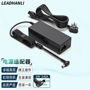 引航力 LEADHANLI適用明基BENQ EW2440L EW2750-B顯示器電源適配器 充電器線(xiàn) 傳統桌面式電源 EW2480（7.4mm）