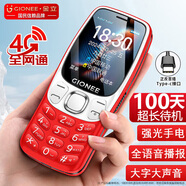 金立（Gionee）老年機4G全網(wǎng)通老年人手機超長(cháng)待機全新大字大聲大按鍵學(xué)生老人專(zhuān)用備用功能機雙卡雙待G320 紅色 