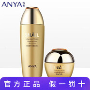 韓雅（ANYA）旗艦正品蝸牛系列護膚品套裝修復水乳精華補水防曬霜 蝸牛修復美肌水+面霜