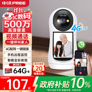 中沃智能攝像機(jī)4G視頻通話版家用攝像頭室內(nèi)監(jiān)控視頻通話400萬(wàn)像素雙向視頻通話手機(jī)遠(yuǎn)程監(jiān)控