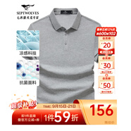 七匹狼短袖T恤男夏季商務(wù)保羅衫POLO冰爽抗菌翻領(lǐng)打底衫男裝冰絲涼感 004(花灰)-7A抗菌 5XL (195)