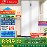 卡薩帝（Casarte）攬光冰箱星空版630L對開門零嵌入式雙系統(tǒng)國家補(bǔ)貼冰箱BCD-630WGCSSM7WKU1【售完即止不退不換】