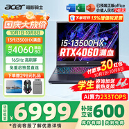 宏碁（acer）宏基掠奪者擎Neo暗影騎士擎5/6/7高性能設計4060/5060顯卡學(xué)生高端吃雞游戲本電競本筆記本電腦 【擎Neo】13500HX/4060/165HZ 精英版 16G 512G固態(tài)
