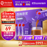同仁堂品牌北京同仁堂西梅原漿NFC新疆100%西梅汁果汁法蘭西品種