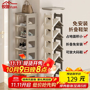 蟻伽 鞋架 折疊鞋架 簡易鞋架家用多層免安裝 收納鞋柜防塵 7層1列
