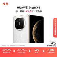 HUAWEI Mate X6 華為折疊旗艦手機 分布式玄武架構(gòu) 鴻蒙大屏AI 紅楓原色影像 折疊屏手機 星云白 16GB+512GB Mate X6 典藏版