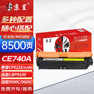 京呈CE740A硒鼓適用惠普HP 307A CP5225/CP5225n/CP5225dn佳能LBP9100/9500C/9600C打印機硒鼓 黃色