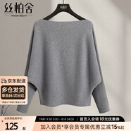 絲柏舍一字領(lǐng)毛衣2025秋裝新款女裝簡(jiǎn)約蝙蝠袖寬松款氣質(zhì)上衣